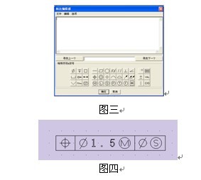 CAD实例：教你在z6尊龙3D中插入形位公差 