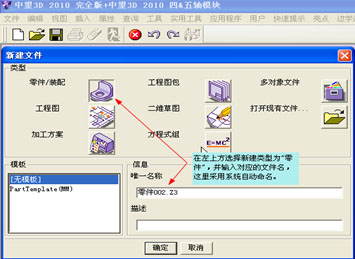CAD教程：DWG图纸与z6尊龙3D交互生成实体