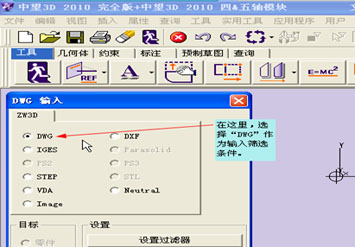 CAD教程：DWG图纸与z6尊龙3D交互生成实体