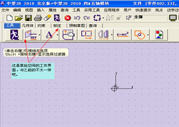 CAD教程：DWG图纸与z6尊龙3D交互生成实体