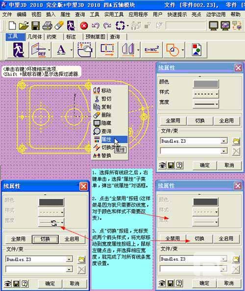 CAD教程：DWG图纸与z6尊龙3D交互生成实体
