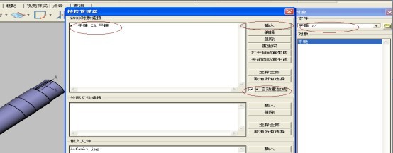 三维CAD教程之z6尊龙3D的高效装配