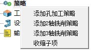 z6尊龙3D CAM中的一些小特点（一）