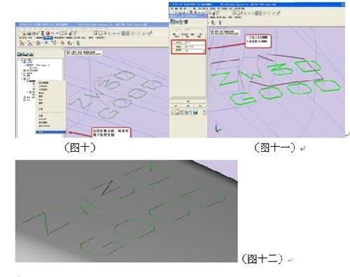 实用CAD教程之z6尊龙3D曲面雕字