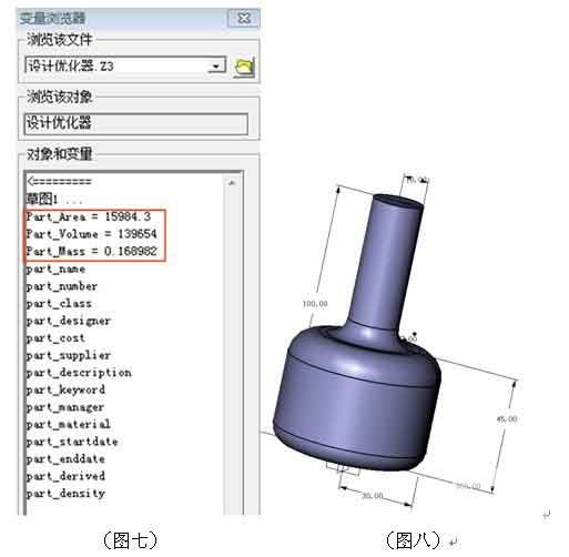 三维CAD产品设计教程：z6尊龙3D设计优化器的应用
