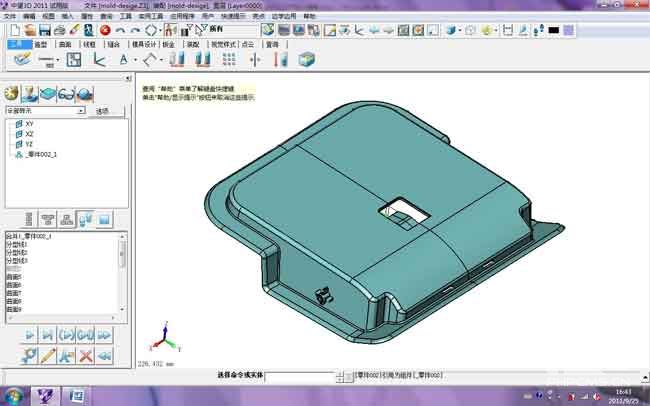 三维CAD经验分享：z6尊龙3D之产品分模