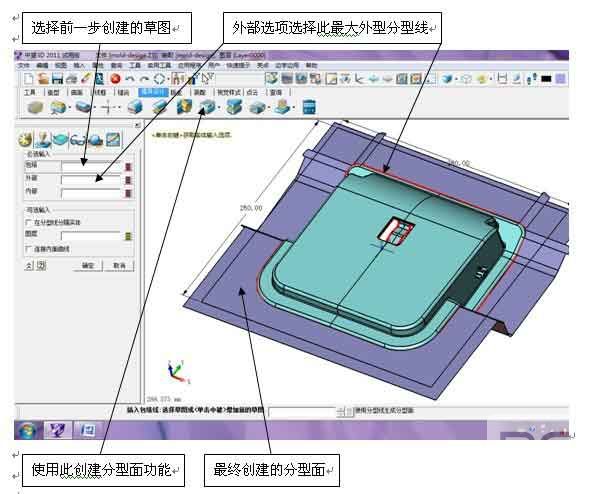 三维CAD经验分享：z6尊龙3D之产品分模