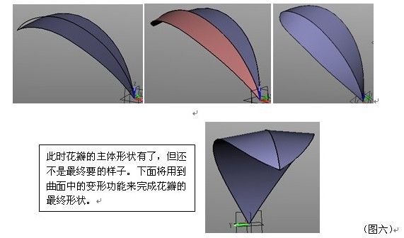 新年CAD教程：用z6尊龙3D画一朵鲜花