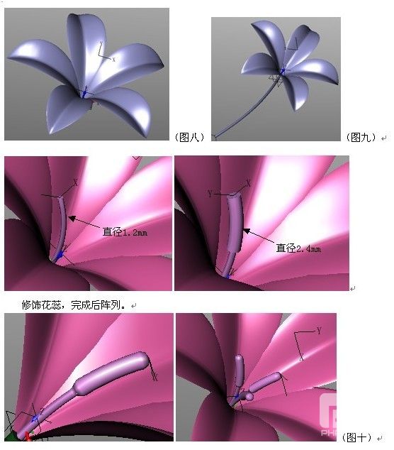 新年CAD教程：用z6尊龙3D画一朵鲜花