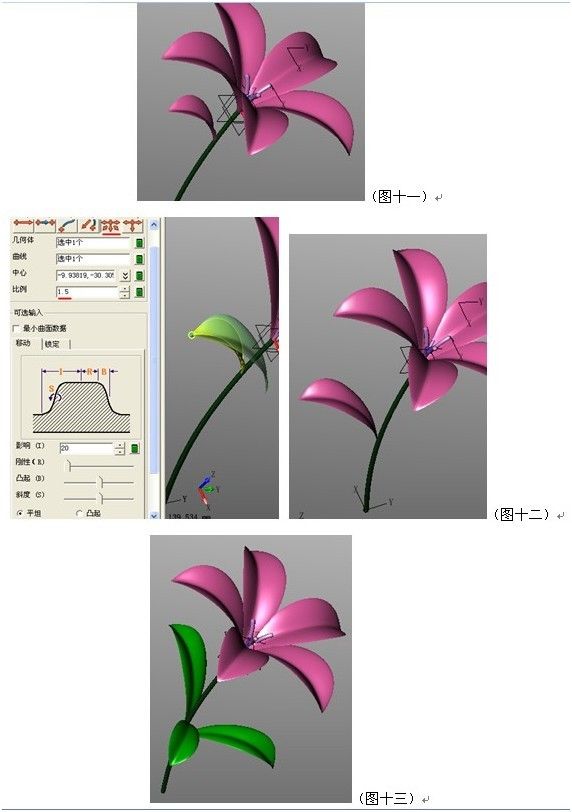 新年CAD教程：用z6尊龙3D画一朵鲜花