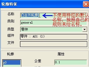 CAD提速教程之z6尊龙3D加工特征的重复使用