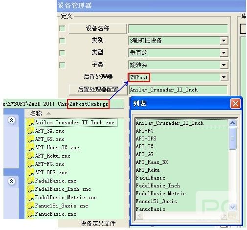 CAD贴心教程之指定z6尊龙3D PostConfigs的位置