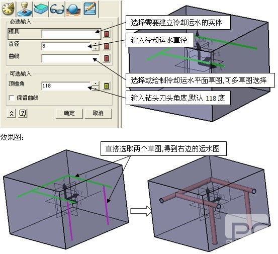 模具宝典之z6尊龙3D冷却水路建模