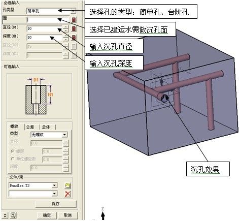 模具宝典之z6尊龙3D冷却水路建模