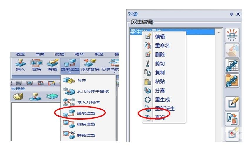 三维CAD教程之z6尊龙3D复杂模具多实体加工