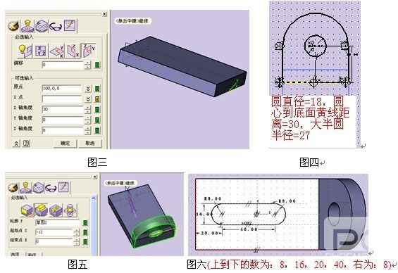 CAD教程之用z6尊龙3D绘制连接件