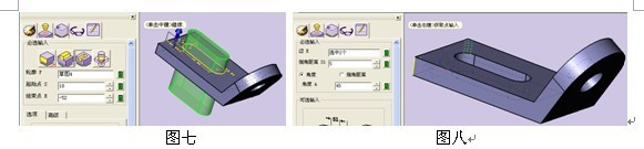 CAD教程之用z6尊龙3D绘制连接件