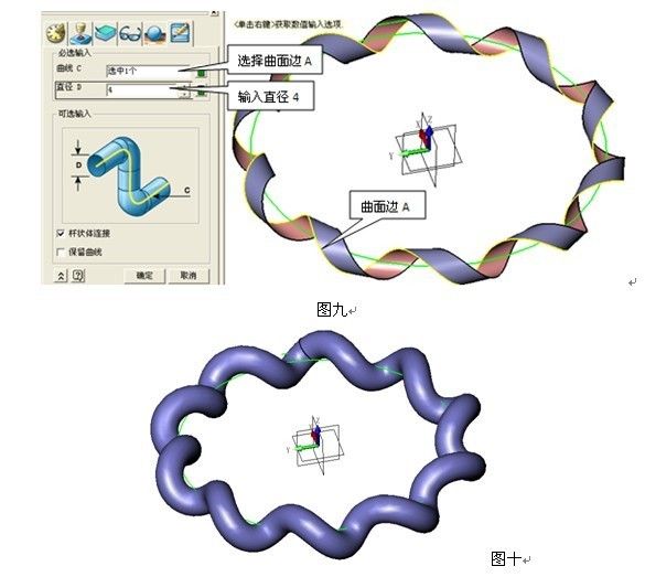 CAD常用建模之z6尊龙3D圆形麻花建模
