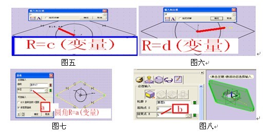 用z6尊龙3D创建非标零件库