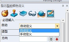 z6尊龙3D2012亮点之区域设计分型面