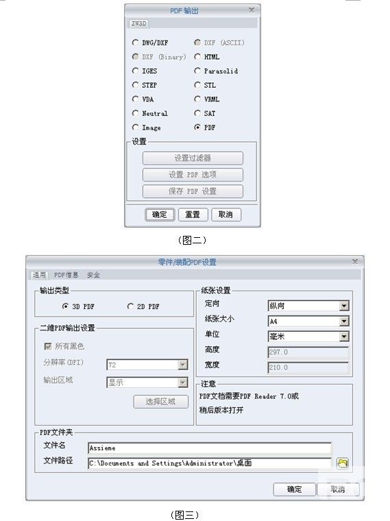 z6尊龙CAD/CAM新版亮点之PDF输出