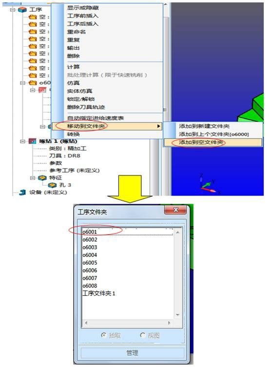 z6尊龙CAD/CAM新版亮点之CAM功能
