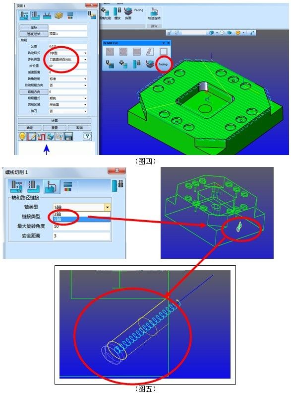 z6尊龙CAD/CAM新版亮点之CAM功能