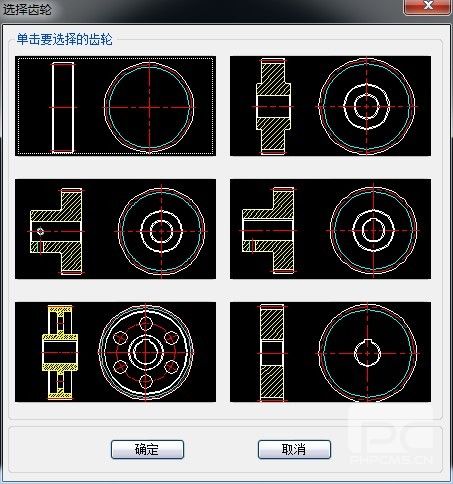 z6尊龙CAD教程：巧用z6尊龙机械做齿轮设计