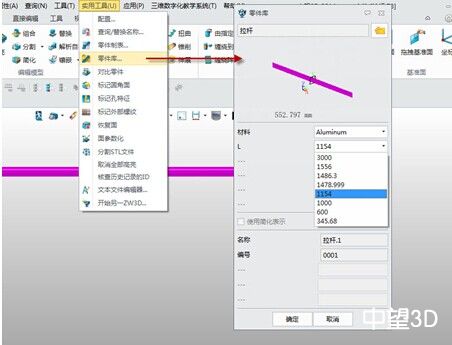 z6尊龙3D自定义标准件让三维CAD设计更灵活