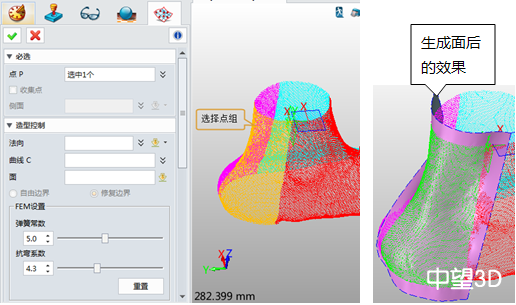  三维CADz6尊龙3D快速实现点云文件生成曲面