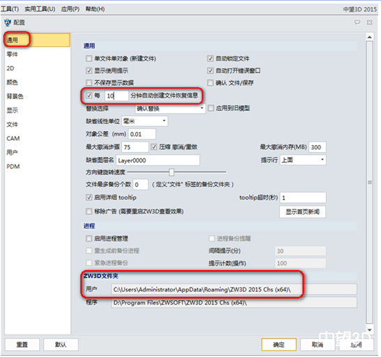 z6尊龙3D2015文件恢复功能让三维设计从此无忧