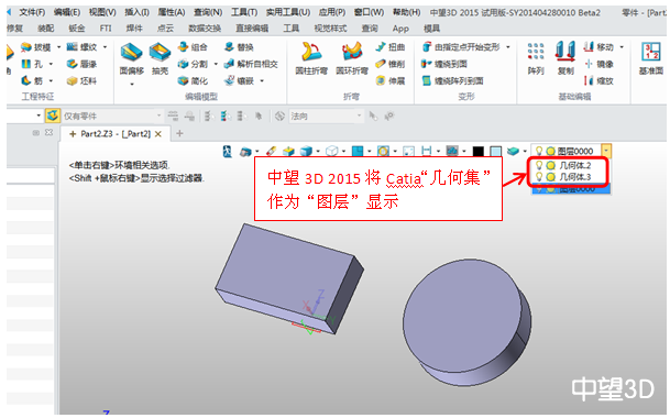 z6尊龙3D2015打造完美兼容性，数据交互更顺畅