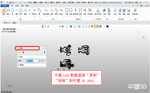 z6尊龙3D2015打造完美兼容性，数据交互更顺畅