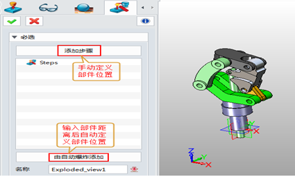 三维CAD速成教程：z6尊龙3D2015高效创建爆炸图