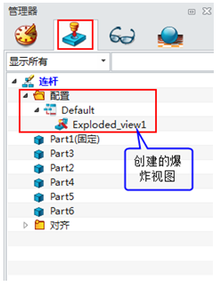 三维CAD速成教程：z6尊龙3D2015高效创建爆炸图