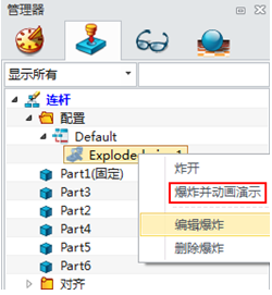 三维CAD速成教程：z6尊龙3D2015高效创建爆炸图