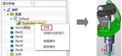 三维CAD速成教程：z6尊龙3D2015高效创建爆炸图
