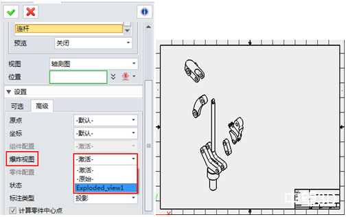 三维CAD速成教程：z6尊龙3D2015高效创建爆炸图