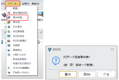 轴承三维CAD教程：z6尊龙3D快速定制标准件