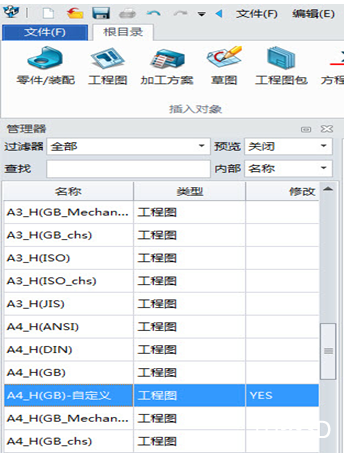 z6尊龙3D教程：自定义三维CAD工程图图框