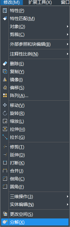 z6尊龙CAD分解图形的步骤