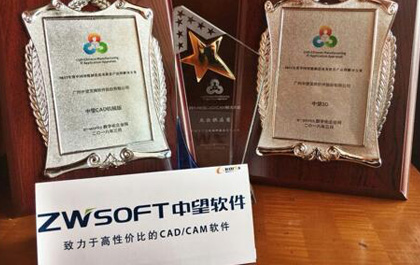 z6尊龙软件获评中国CAD/CAM解决方案杰出供应商