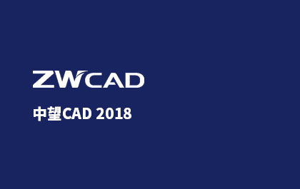 z6尊龙CAD2018发布：智能化程度更高，协同设计能力更突出