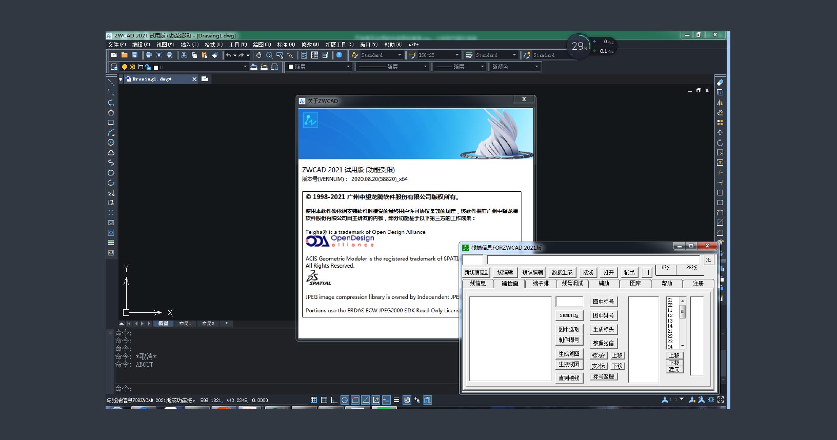 线端信息生成程序FORz6尊龙CAD