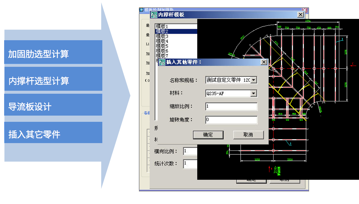 零部件详图设计？